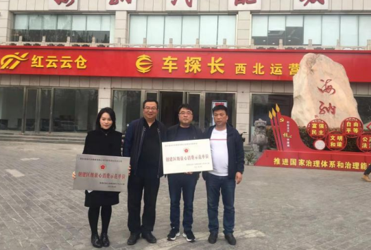 海納汽配城榮獲蓮湖區(qū)創(chuàng)建放心消費(fèi)示范單位榮譽(yù)稱(chēng)號(hào)