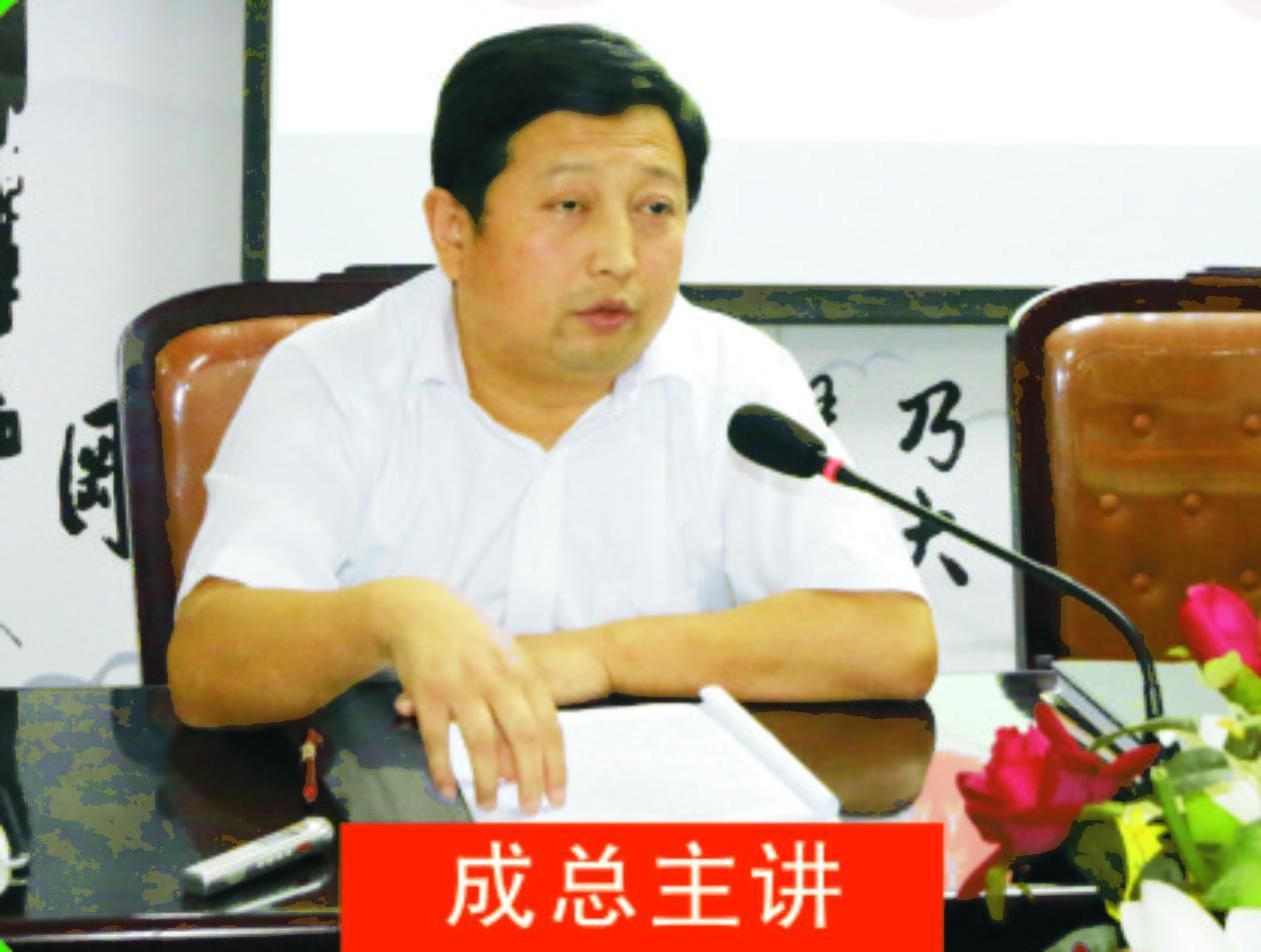 重溫“三個三”企業(yè)文化精髓-集團公司召開中層干部培訓大會